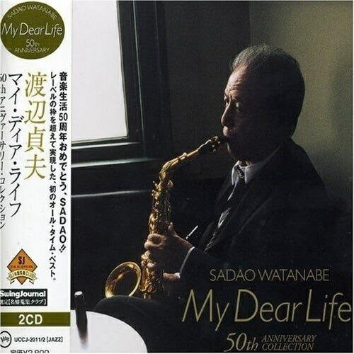 CD/渡辺貞夫/マイ・ディア・ライフ 50thアニヴァーサリー・コレクション