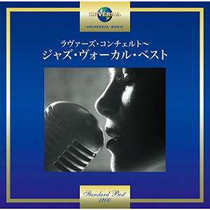 CD/オムニバス/ラヴァーズ コンチェルト〜ジャズ ヴォーカル ベスト