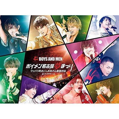 DVD/BOYS AND MEN/ボイメン名古屋夢まつり 〜ツッパリ町おこしお兄さん最強烈伝〜 at...