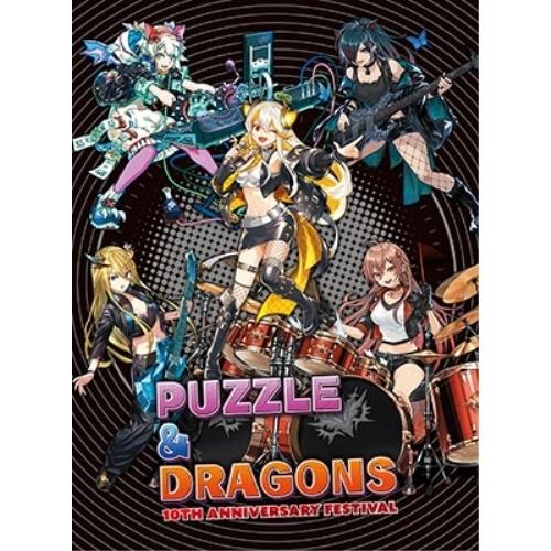 CD/ゲーム・ミュージック/PUZZLE &amp; DRAGONS 10TH ANNIVERSARY FE...