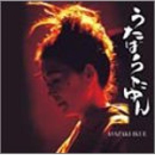 CD/朝崎郁恵/うたばうたゆん