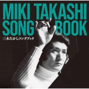 ユニバーサルミュージック CD/オムニバス/三木たかし ソング