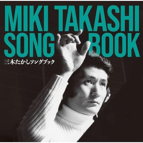 CD/オムニバス/三木たかし ソングブック (SHM-CD) (解説付)