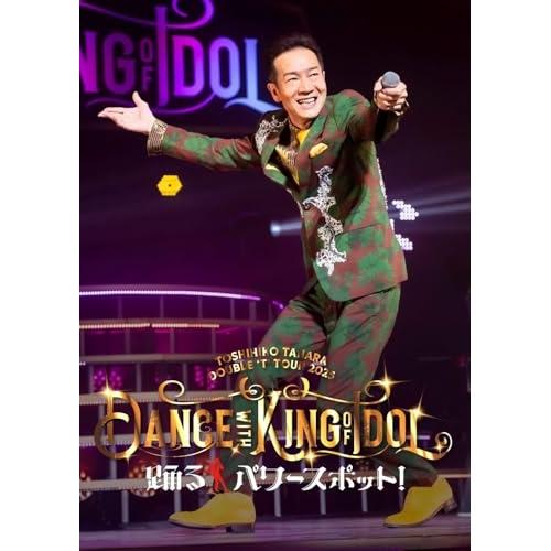 ▼BD/田原俊彦/DOUBLE 'T' TOUR 2025 Dance with KING of I...