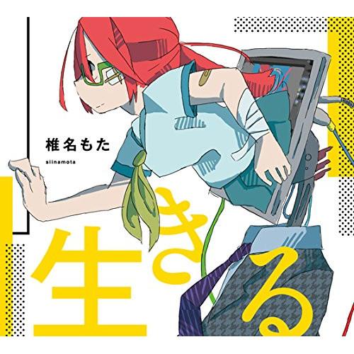 CD/椎名もた/生きる (通常盤)【Pアップ