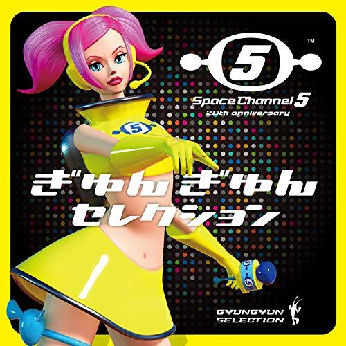 CD/オムニバス/スペースチャンネル5★20th anniversary「ぎゅんぎゅんセレクション」...