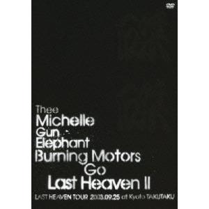 DVD/THEE MICHELLE GUN ELEPHANT/BURNING MOTORS GO LAST HEAVEN II LAST HEAVEN TOUR 2003.9.25 at KYOTO TAKUTAKU (通常版)