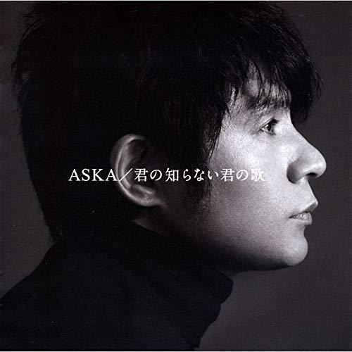 CD/ASKA/君の知らない君の歌【Pアップ
