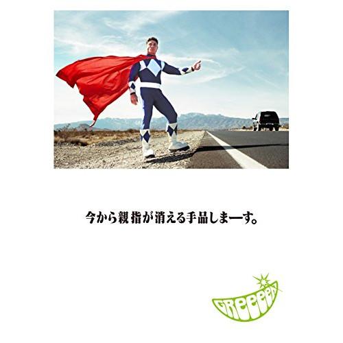 CD/GReeeeN/今から親指が消える手品しまーす。 (CD+DVD) (初回限定特上盤A)【Pア...