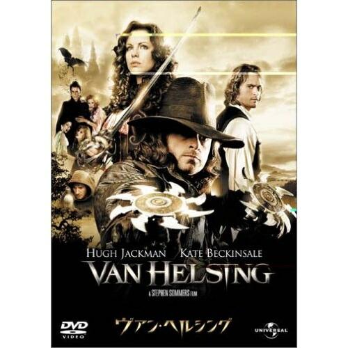 DVD/洋画/ヴァン・ヘルシング