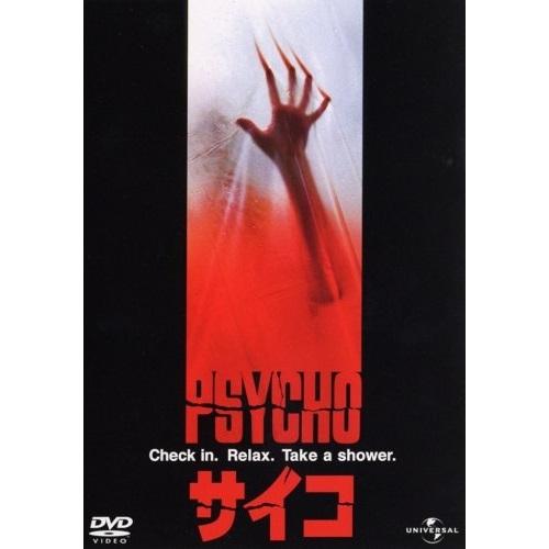 DVD/洋画/サイコ(1998) (初回生産限定)