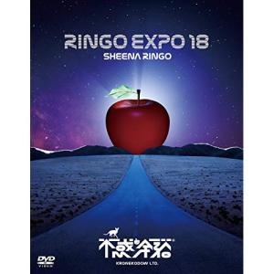 椎名林檎／（生）林檎博'18 -不惑の余裕- [DVD] : ぐるぐる王国 ヤフー