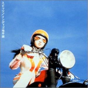 スピッツ Spitz / インディゴ地平線 2002.10.16 7thアルバム 1996年