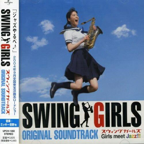 CD/オリジナル・サウンドトラック/スウィングガールズ ORIGINAL SOUNDTRACK【Pア...