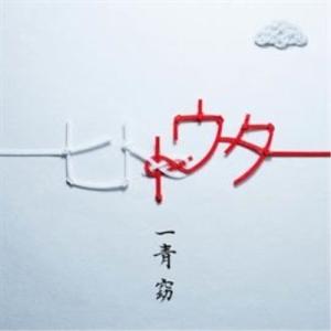 新品 一青窈 BESTYO ベスト・アルバム (CD) COCP-34052 : c.s.c Yahoo