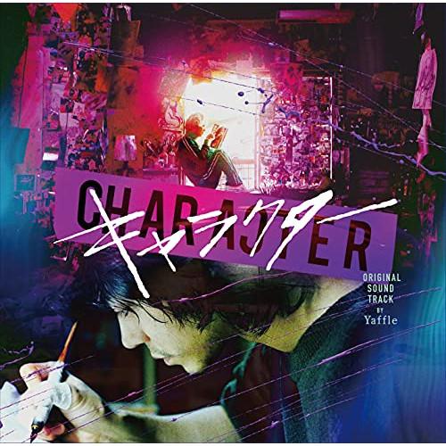 CD/Yaffle/キャラクター オリジナル・サウンドトラック【Pアップ