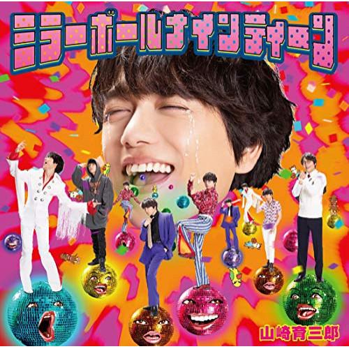 CD/山崎育三郎/MIRROR BALL&apos;19 (通常盤)