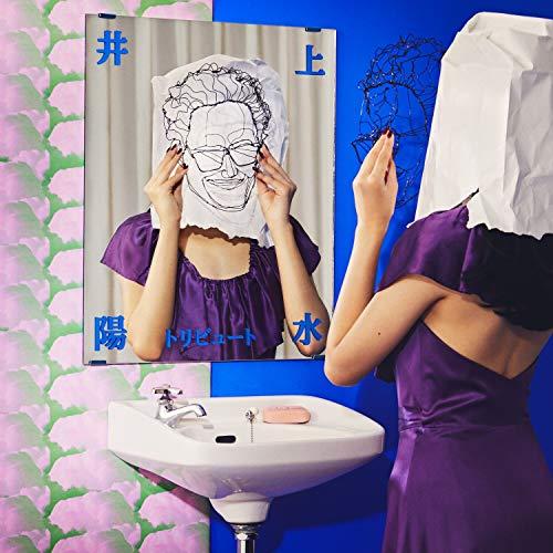 CD/オムニバス/井上陽水トリビュート (紙ジャケット)【Pアップ