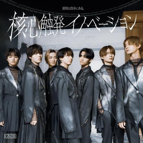 CD/原因は自分にある。/核心触発イノベーション (通常盤A/White盤)