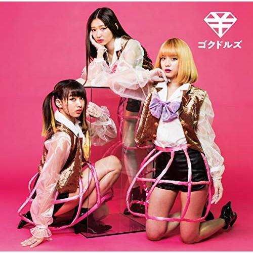 CD/ゴクドルズ/IDOL Kills (初回限定盤B)【Pアップ