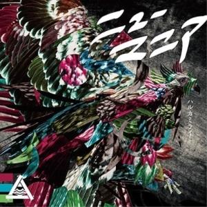 廃盤 ハルカミライ DVD ONE MAN LIVE 渋谷CLUB QUATTRO 会場限定