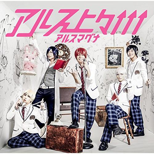 CD/アルスマグナ/アルス上々↑↑↑ (CD+DVD) (初回限定盤A)