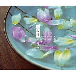 CD/小椋佳/小椋佳 自分史BEST35 青春〜愛〜夢 35周年記念 スペシャルベストアルバム