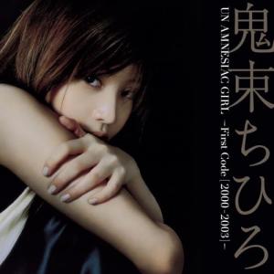 CD/鬼束ちひろ/UN AMNESIAC GIRL -First Code(2000-2003)- (SHM-CD) (通常盤)｜felista
