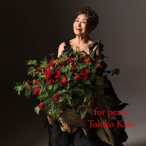 CD/加藤登紀子/for peace (紙ジャケット)