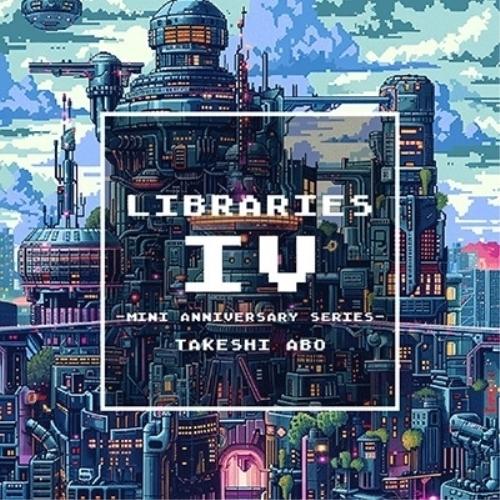 【取寄商品】CD/阿保剛/LIBRARIES IV -mini anniversary series...