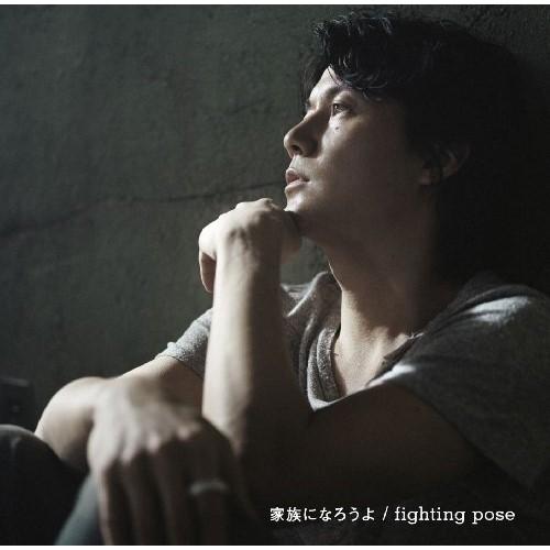 CD/福山雅治/家族になろうよ/fighting pose (通常盤)