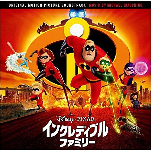 CD/マイケル・ジアッキーノ/インクレディブル・ファミリー オリジナル・サウンドトラック (解説付)...