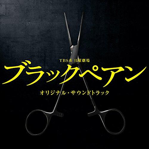 CD/オリジナル・サウンドトラック/TBS系 日曜劇場 ブラックペアン オリジナル・サウンドトラック