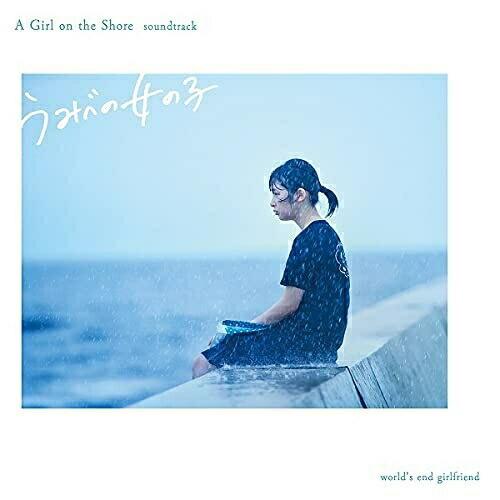 【取寄商品】CD/world&apos;s end girlfriend/うみべの女の子 サウンドトラック【P...
