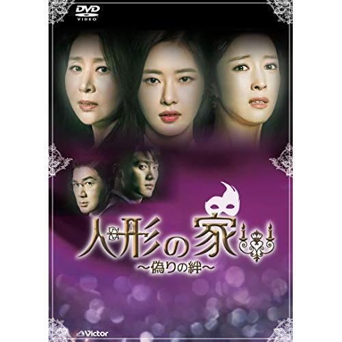 DVD/海外TVドラマ/人形の家〜偽りの絆〜DVD-BOX2【Pアップ