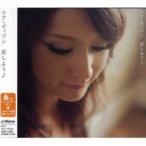 CD/リア・ディゾン/恋しよう♪ (通常盤)