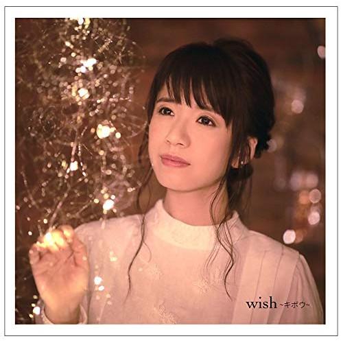 CD/藤田麻衣子/wish〜キボウ〜 (歌詞付) (通常盤)