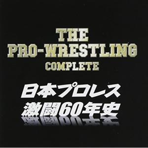 CD/スポーツ曲/ザ・プロレスリング完全版〜日本プロレス激闘60年史 (解説付)｜felista
