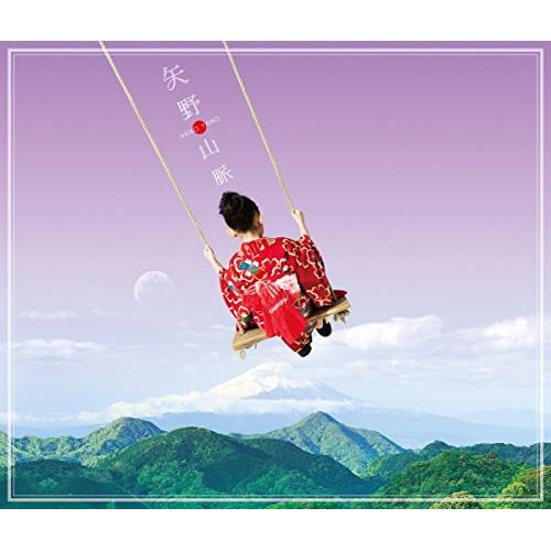 CD/矢野顕子/矢野山脈 (歌詞ブックレット) (通常盤)【Pアップ