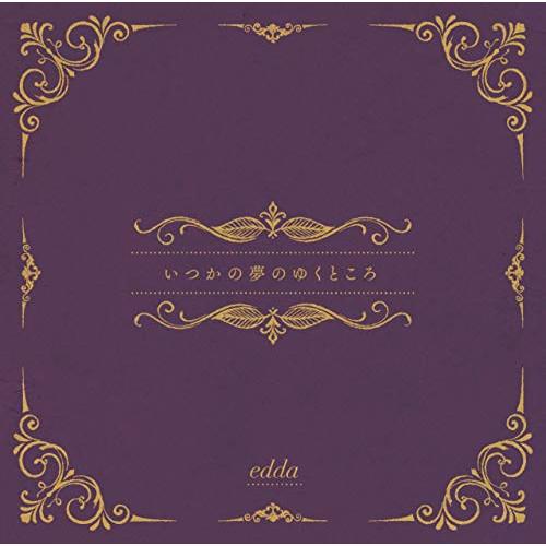 CD/edda/いつかの夢のゆくところ (歌詞付) (通常盤)【Pアップ