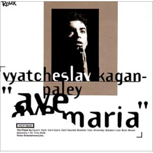 CD/スラヴァ/アヴェ・マリア