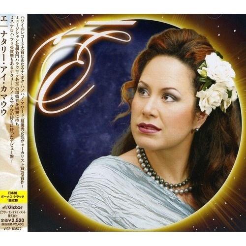 CD/ナタリー・アイ・カマウウ/エ