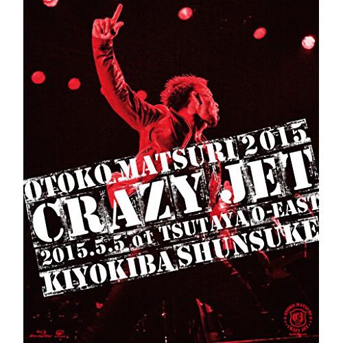 BD/清木場俊介/男祭2015 ”CRAZY JET” 2015.5.5 at TSUTAYA O-...