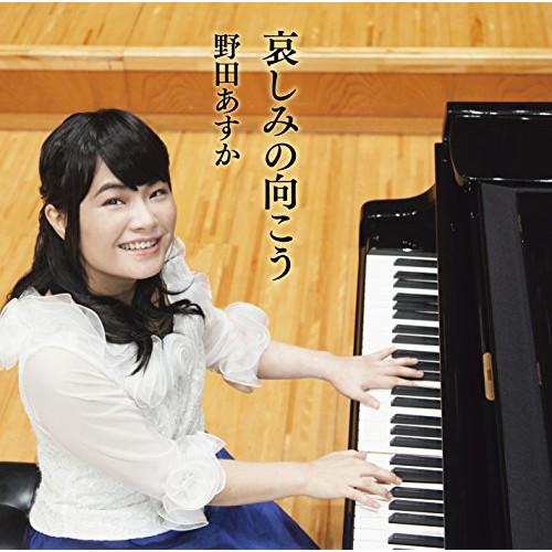 CD/野田あすか/哀しみの向こう (CD+DVD) (解説付)【Pアップ