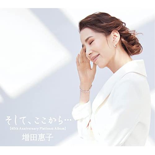 CD/増田惠子/そして、ここから...(40th Anniversary Platinum Albu...