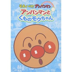 アンパンマン DVD ぴかぴかコレクション アンパンマンともぐりん