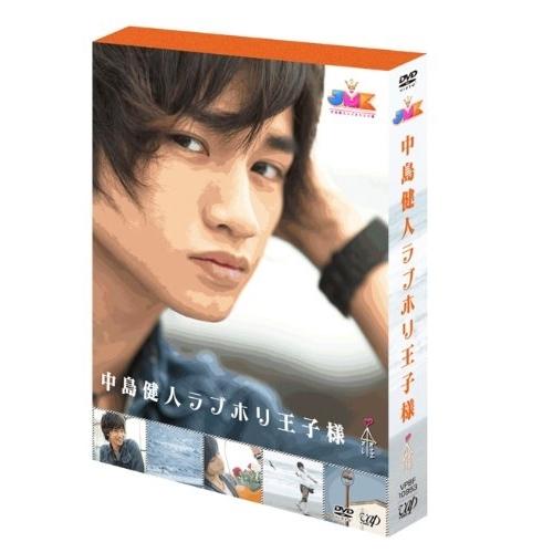 DVD/趣味教養/JMK 中島健人ラブホリ王子様 DVD BOX
