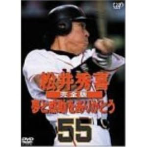 DVD/スポーツ/松井秀喜2002の商品画像