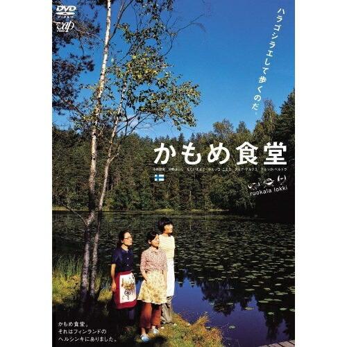 DVD/邦画/かもめ食堂【Pアップ