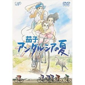 DVD/劇場アニメ/茄子 アンダルシアの夏 (廉価版)